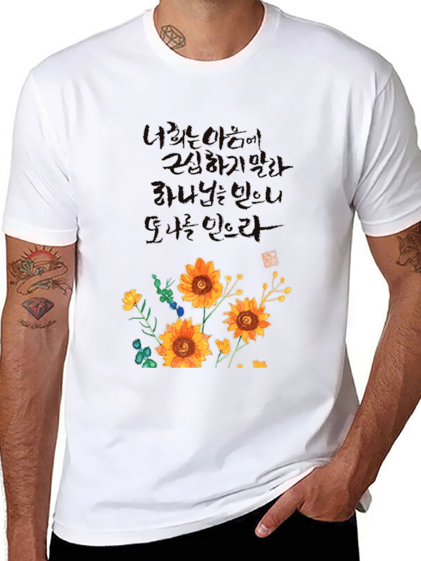 Sunflower Graphic Tee - Worry Less Trust God