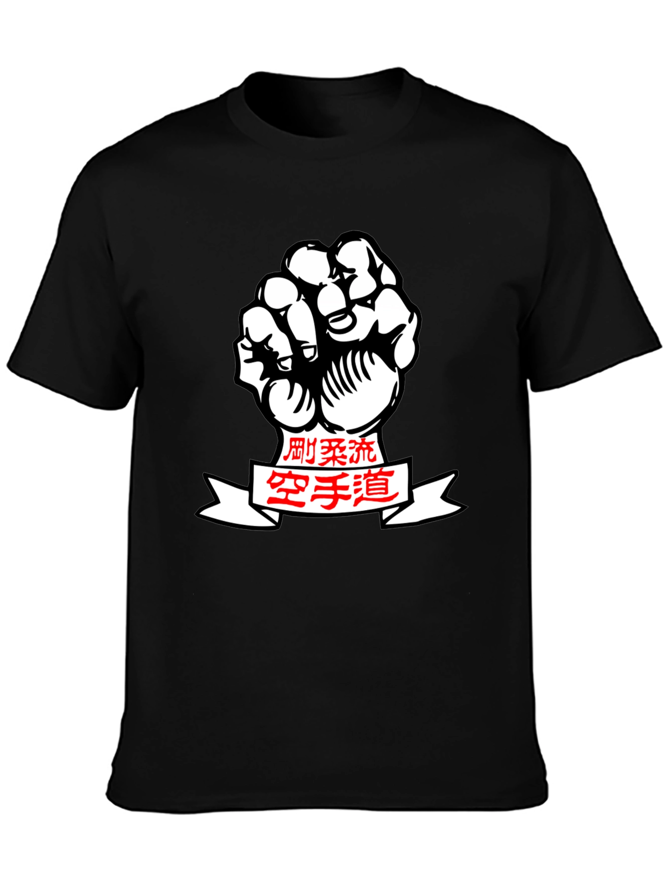 Karate Fist Kanji Graphic Black T-Shirt