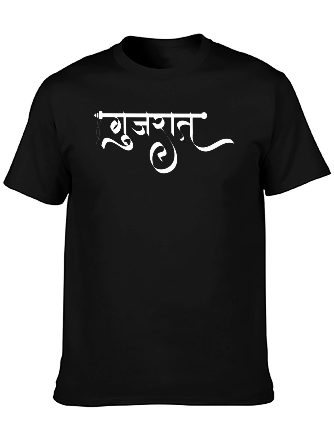 Gujarat Script T-Shirt - India Pride Tee