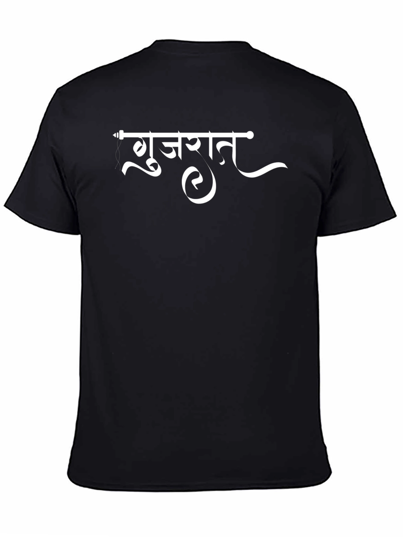 Gujarat Script T-Shirt - India Pride Tee