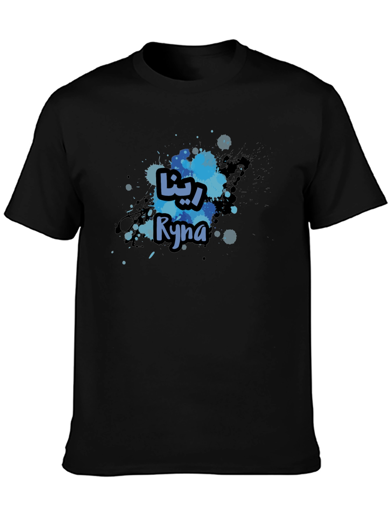 Ryna Name T-Shirt - Personalized Arabic Name Design Tee