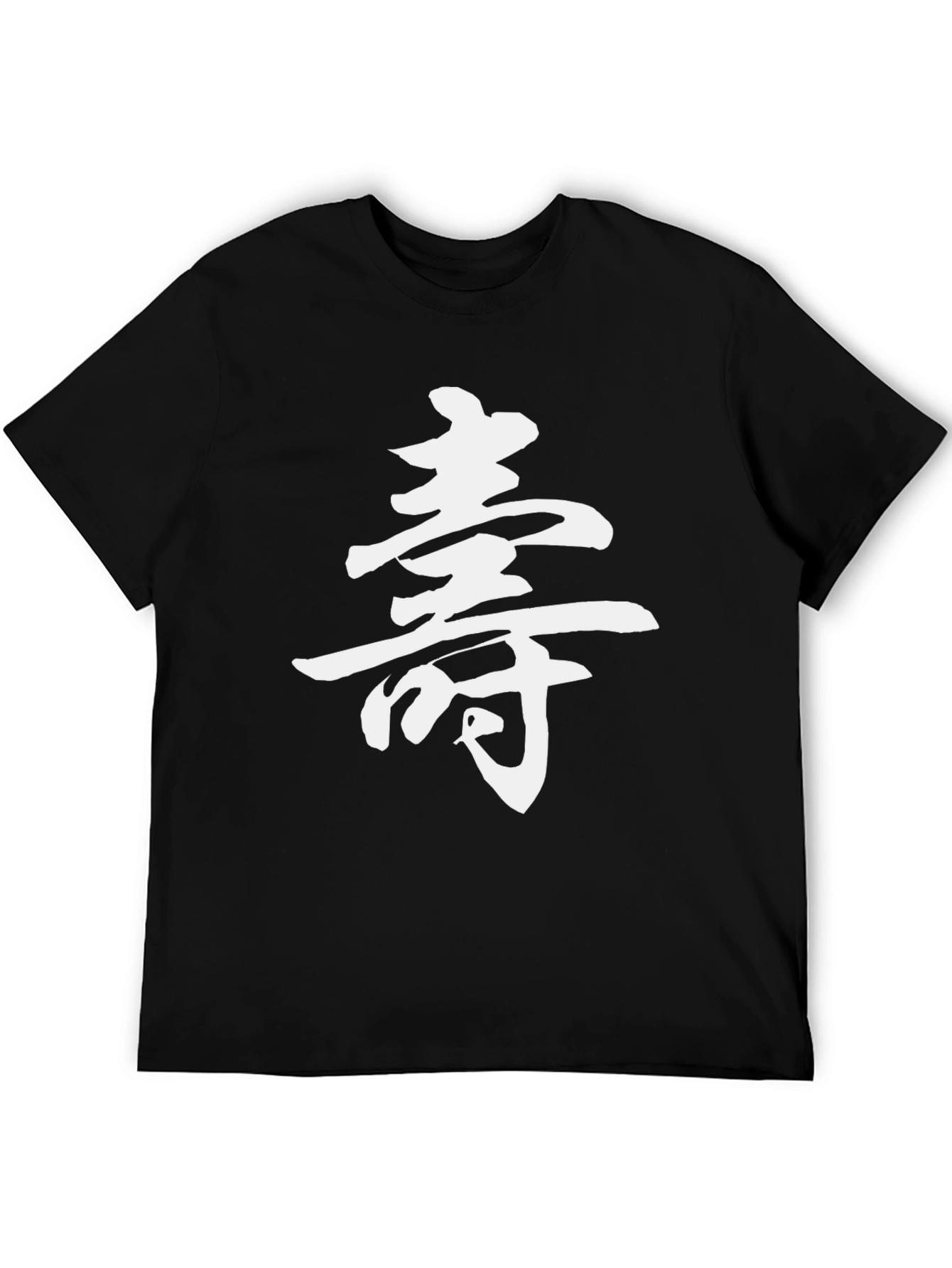 Longevity Symbol T-Shirt - Classic Asian Art Tee