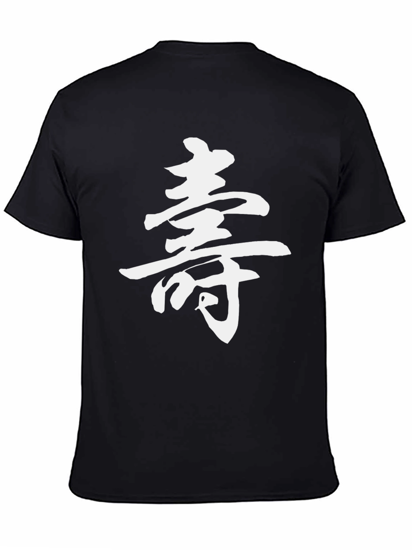 Longevity Symbol T-Shirt - Classic Asian Art Tee