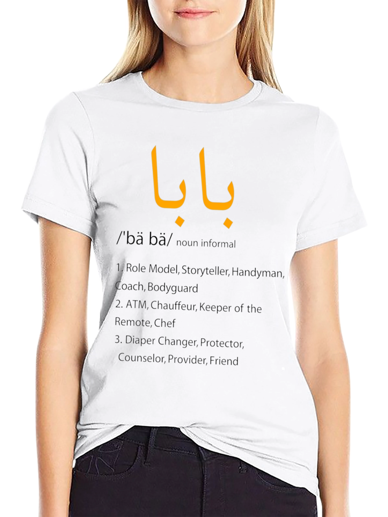 Baba Definition T-Shirt - Fathers Day Gift