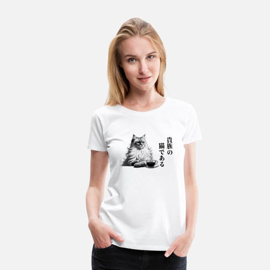 "I am a noble cat." in japanese ”貴族の猫である”